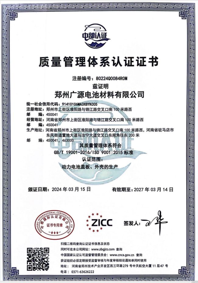 ISO9001C